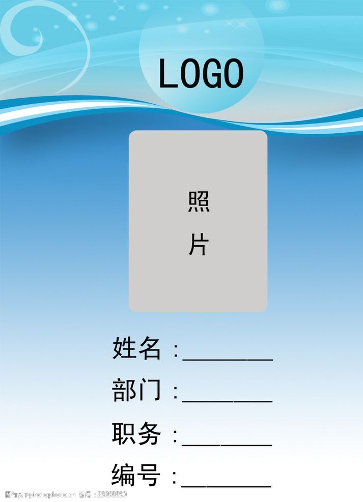 双赢彩票购彩：办工资卡的工作证明模板电子版的这里有途径可直接下载