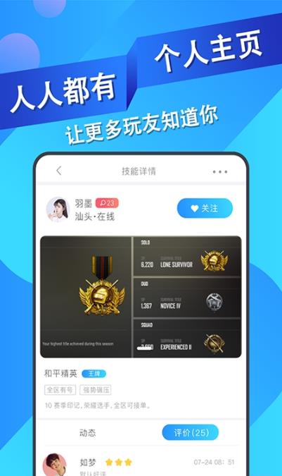 双赢彩票官网：游戏陪玩app软件广受众多游戏爱好者的追捧